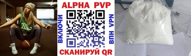 Alfa_PVP Crystall Жуков