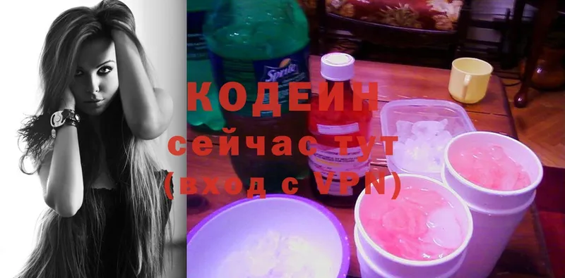 Кодеиновый сироп Lean Purple Drank  Жуков 