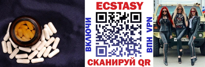 Экстази 280 MDMA  закладка  Жуков 