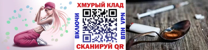 ГЕРОИН Афган  наркотики  ОМГ ОМГ маркетплейс  Жуков 
